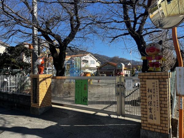 甲府市屋形３丁目のアパート(相川保育園)