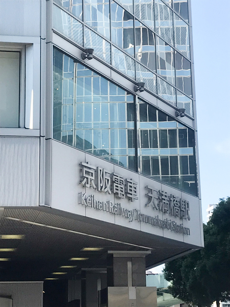M-chris(京阪電車 天満橋駅)
