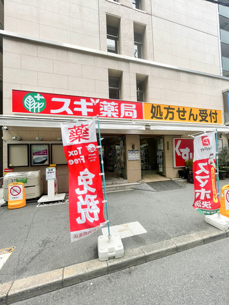 フィッシェ福原(スギ薬局　北堀江店)