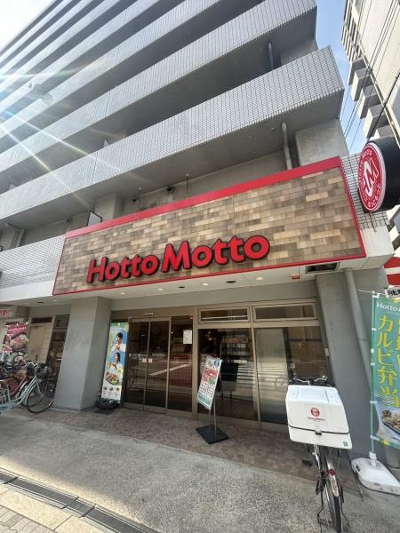 エステムプラザ梅田WEST(ほっともっと　鷺洲3丁目店)