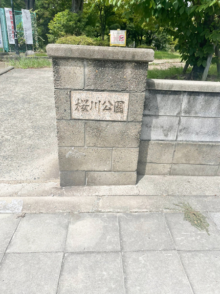 天戸マンション(桜川公園)