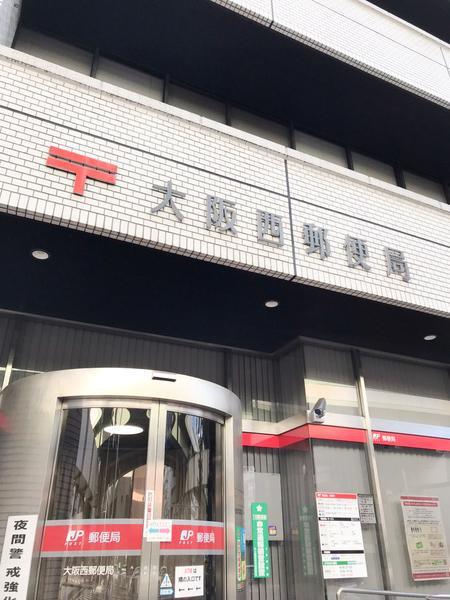 プレミュール阿波座(大阪西郵便局)