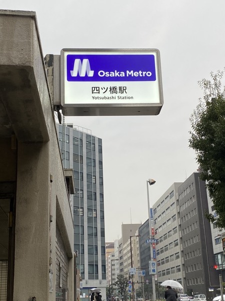 Varoque北堀江(四ツ橋駅(Osaka　Metro四つ橋線))