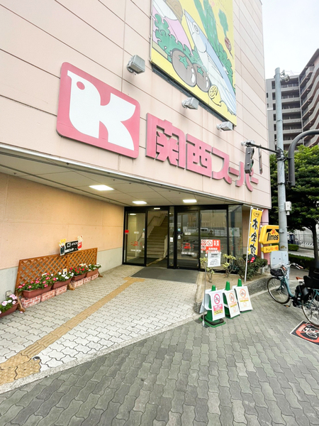 ラ・フォレスタ(関西スーパー　南堀江店)