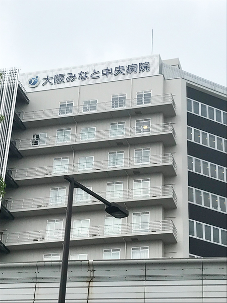 辻産業第１ビル(大阪みなと中央病院)