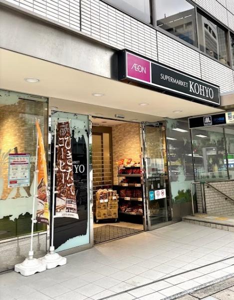 アーデン土佐堀(KOHYO肥後橋店)