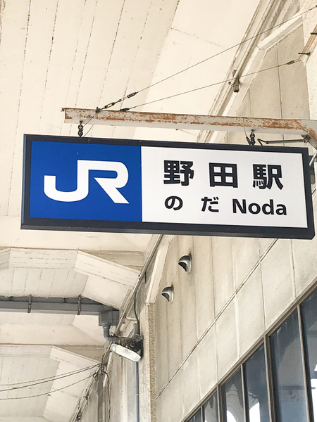 フェリースヴィダ福島(野田駅(大阪環状線))