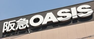 海老江サンライズ(阪急オアシス福島玉川店)