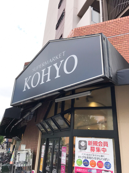 白百合グランドシャトー(KOHYO)