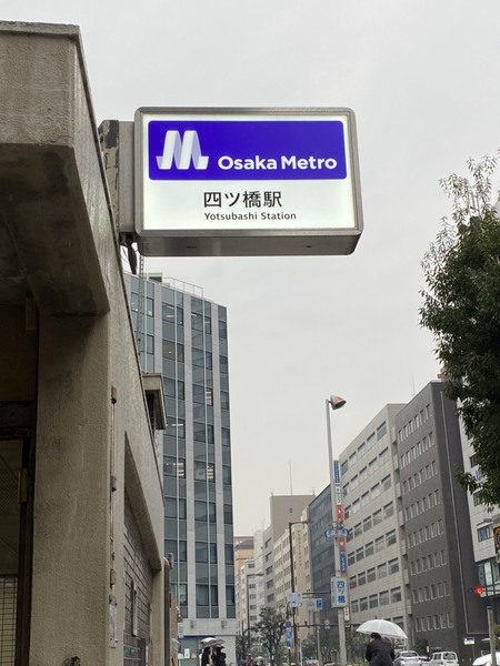 ビラ・イノウエ(四ツ橋駅(Osaka Metro四つ橋線))