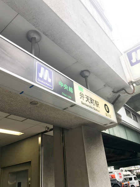 ハイツ鍛治(大阪メトロ中央線弁天町駅)