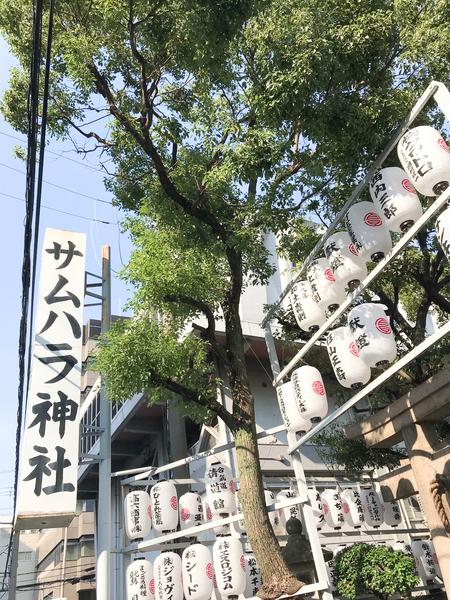 リーガル南堀江(サムハラ神社)