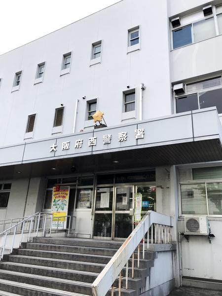 スワンズシティ堂島川(大阪府西警察署)