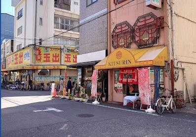 エイトドームシティ(スーパー玉出九条店)