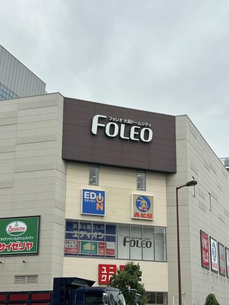 ネオコーポ九条(フォレオ大阪ドームシティ)