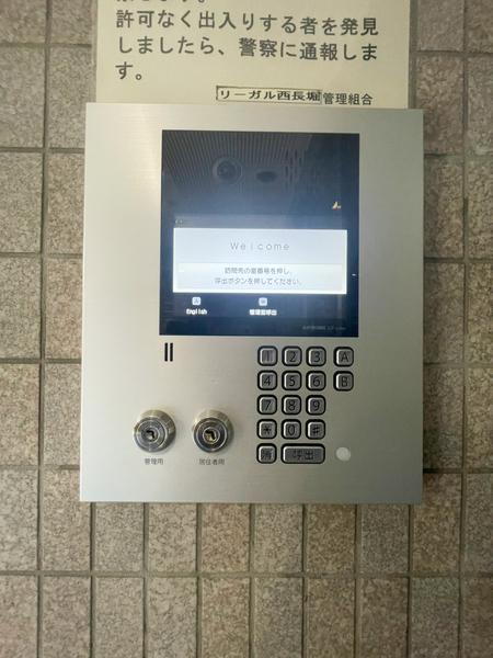 リーガル西長堀