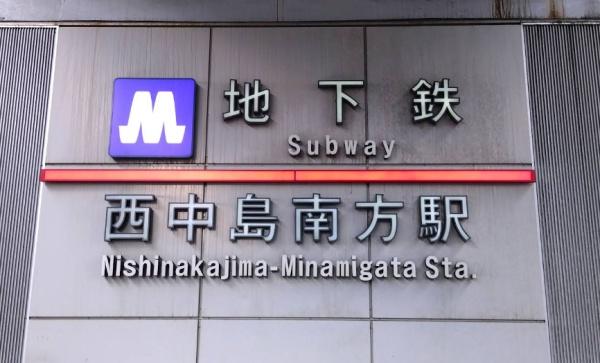 アドバンス新大阪ウエストゲートⅡ(西中島南方駅)