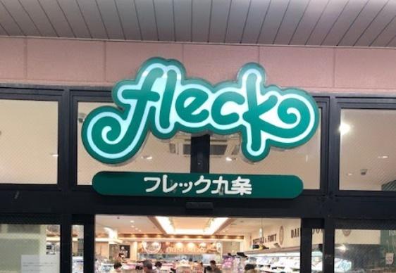 ハイグレード本田(フレック九条)