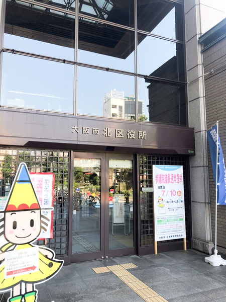 カサビアンカ(大阪市北区役所)