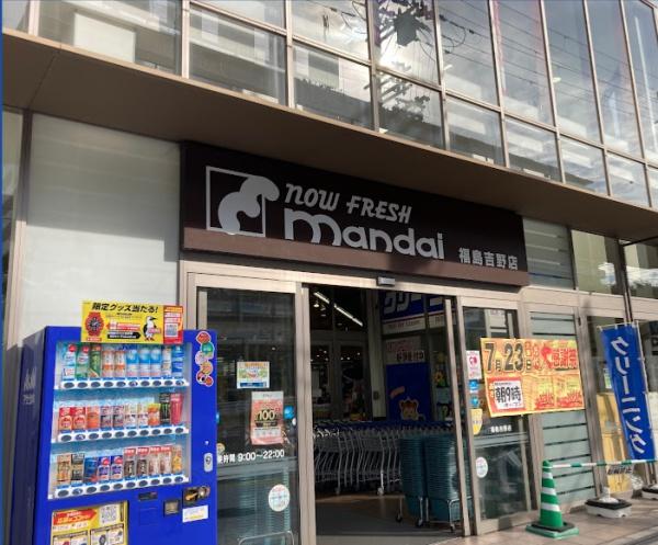 リバーガーデン福島SOUTHWING(万代福島吉野店)