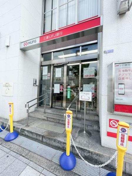 フォーラム福島・野田(三菱UFJ野田支店)