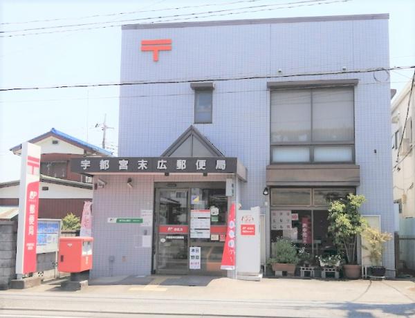 サンリトＡ(宇都宮末広郵便局)