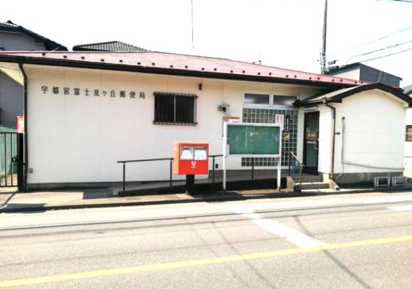 ベルエアーハイツⅡ号棟(宇都宮富士見ヶ丘郵便局)