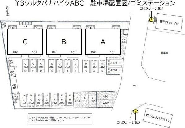 Y3ツルタパナハイツ　C
