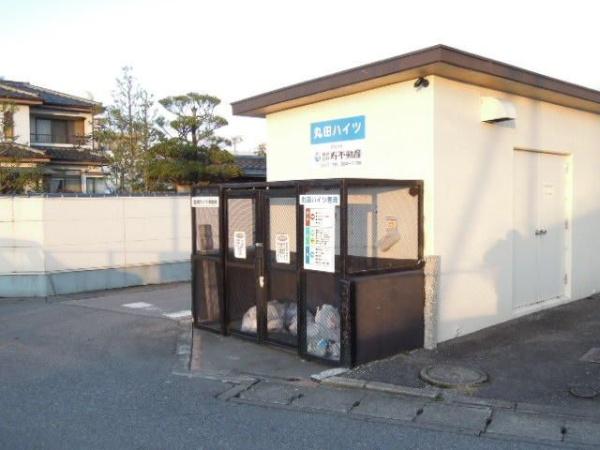 丸田ハイツ