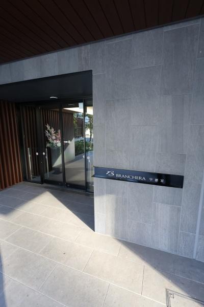 ブランシエラ宇都宮