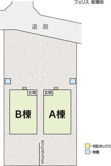 フェリス
