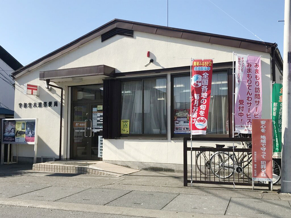 サーパス幸町(宇都宮六道郵便局)