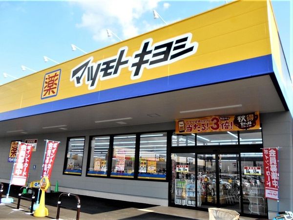 トレカルド　Ⅲ(マツモトキヨシ宇都宮一の沢店)