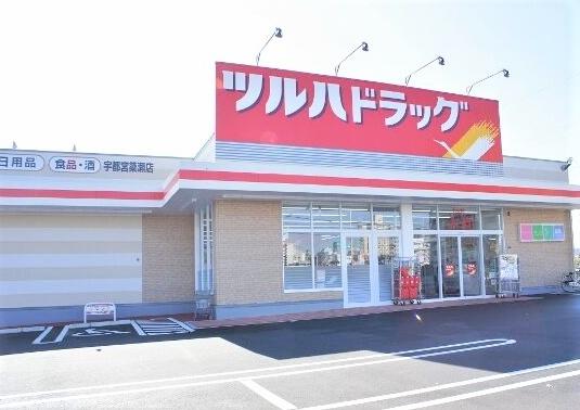 サンライズガーデン(ツルハドラッグ宇都宮簗瀬店)