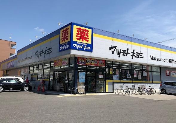 Satie今泉(サティ今泉)(マツモトキヨシ宇都宮今泉店)