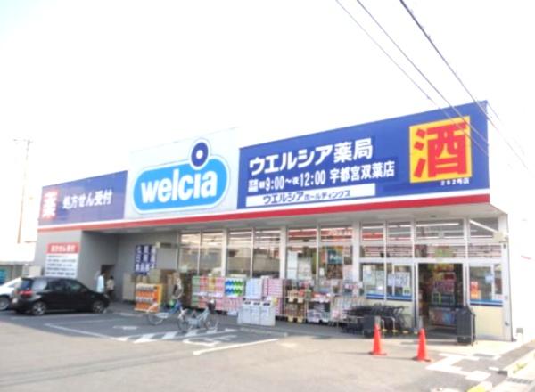 ポピーハイム N棟(ウエルシア宇都宮双葉店)