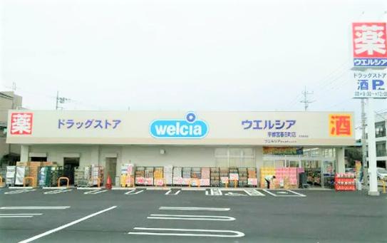 ビルトモアテラス(ウエルシア宇都宮春日町店)
