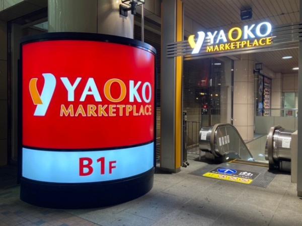 S-FORT宇都宮南大通り(ヤオコートナリエ宇都宮店)