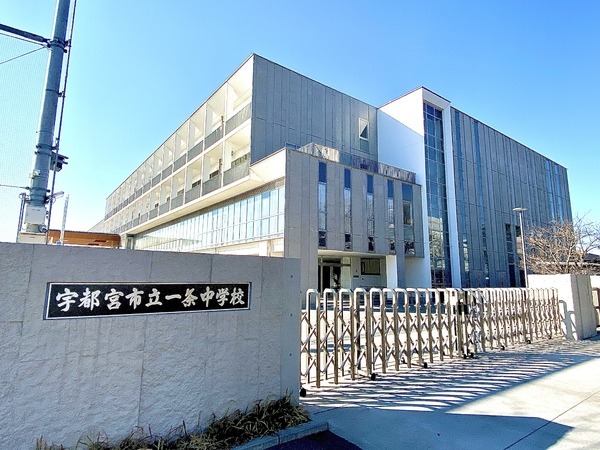 材木町ヴィラージュマンション(宇都宮市立一条中学校)