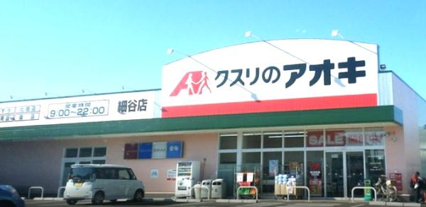 SUNNY COURT(サニーコート)(クスリのアオキ細谷店)