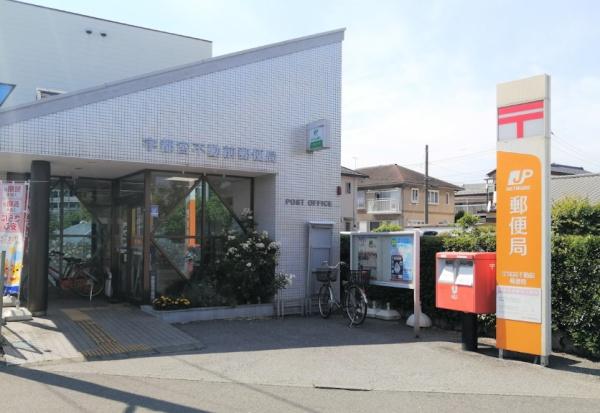 ラポールヤナセ(宇都宮不動前郵便局)