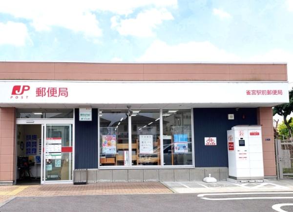 ラヴィアンローズ（LaVieenRose）(雀宮駅前郵便局)