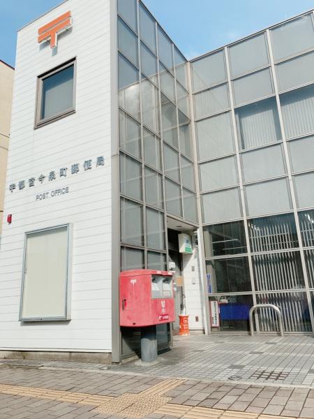グランバロン宇都宮(宇都宮今泉町郵便局)