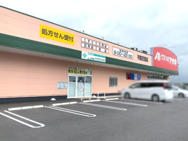 サンライズガーデンC(クスリのアオキ宇都宮茂原店)