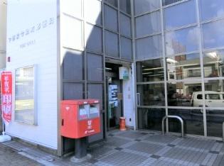 ビッグ・ビー宇都宮(宇都宮今泉町郵便局)