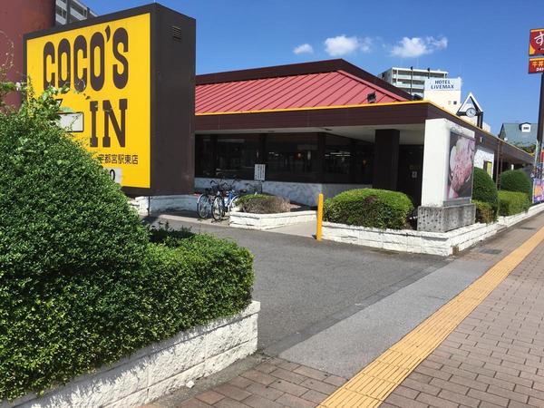 MRR宇都宮(COCO’S宇都宮駅東店)