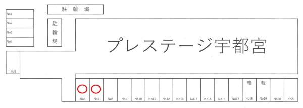 プレステージ宇都宮
