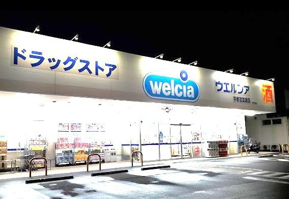 テラッツァ パラディーゾ(ウエルシア宇都宮簗瀬店)