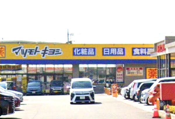 宇都宮市鶴田町戸建て(マツモトキヨシ宇都宮鶴田店)
