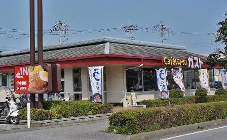 アルベール平松(ガスト宇都宮簗瀬店)